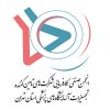 مجری نمایشگاه: انجمن شرکت‌های تامین کننده تجهیزات آزمایشگاه‌های پزشکی